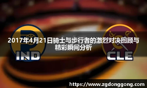zoty中欧官网