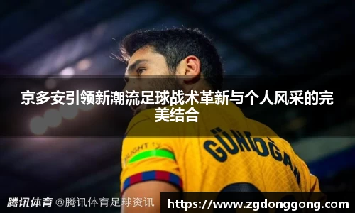 zoty中欧官网