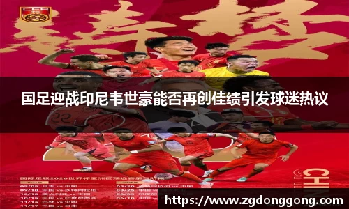 zoty中欧