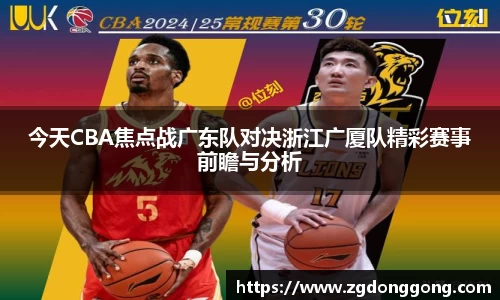 zoty中欧