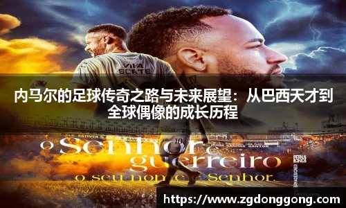 zoty中欧官网