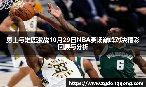 zoty中欧官网