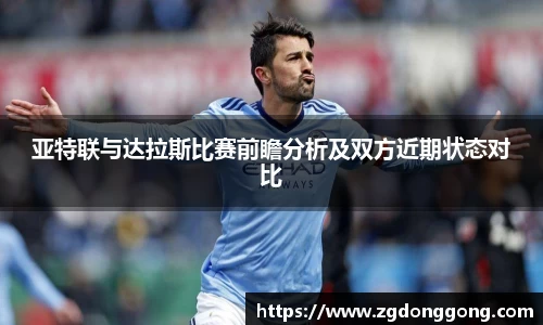 zoty中欧官网