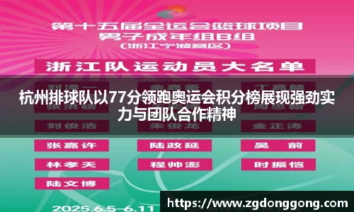 zoty中欧官方网站