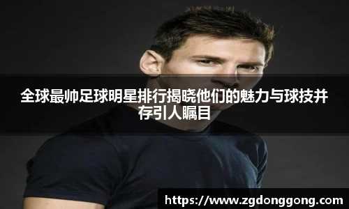 zoty中欧官方网站